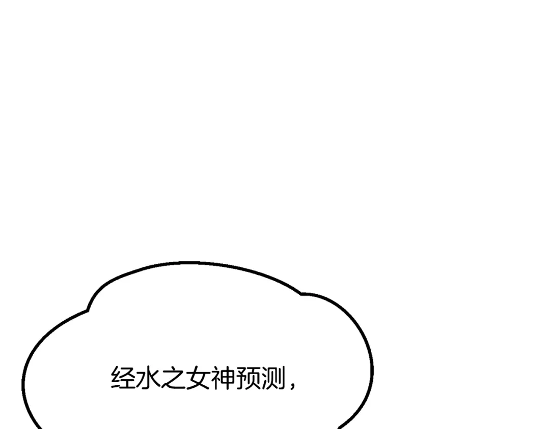 拔剑九亿次 第293话 按部就班 第67页