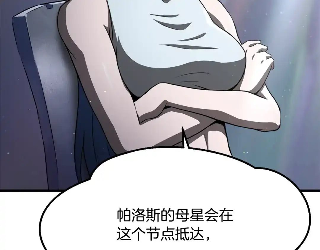 拔剑九亿次 第293话 按部就班 第69页