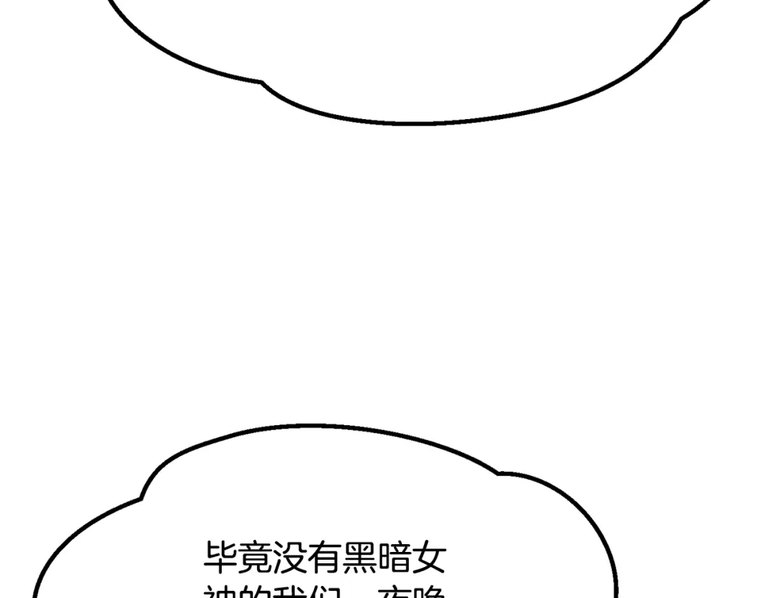 拔剑九亿次 第293话 按部就班 第70页
