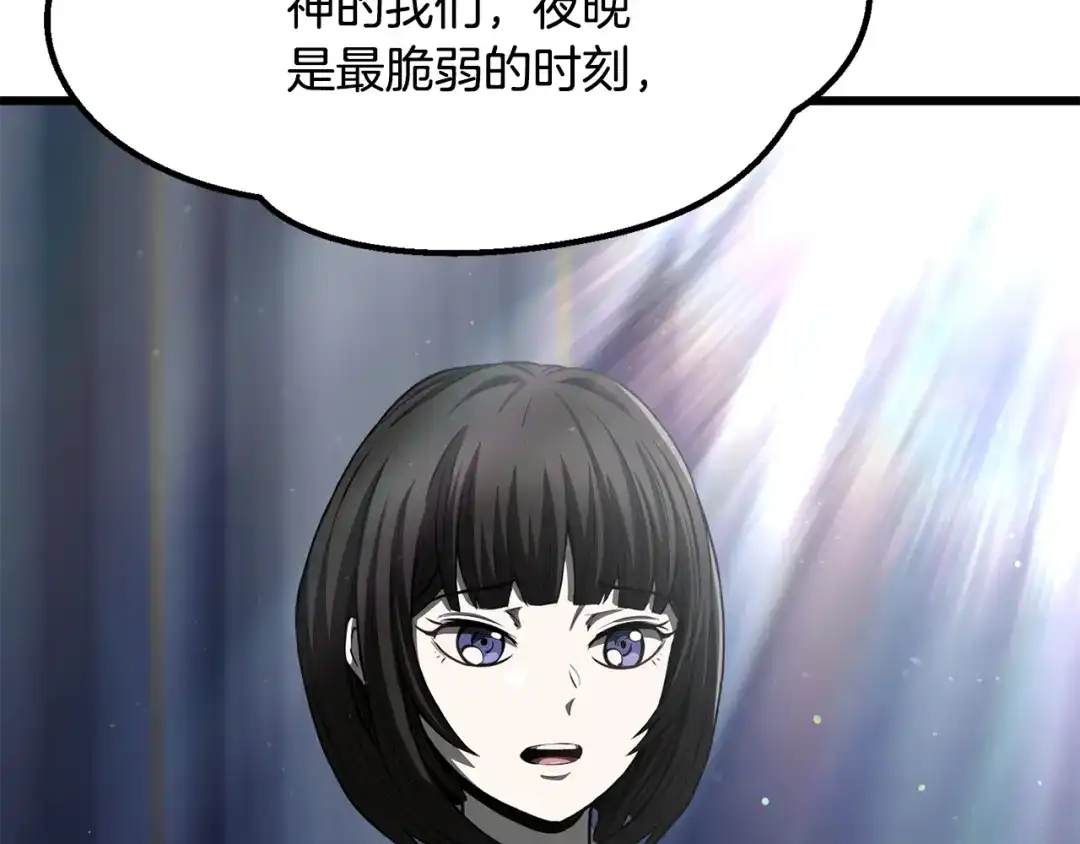 拔剑九亿次 第293话 按部就班 第71页