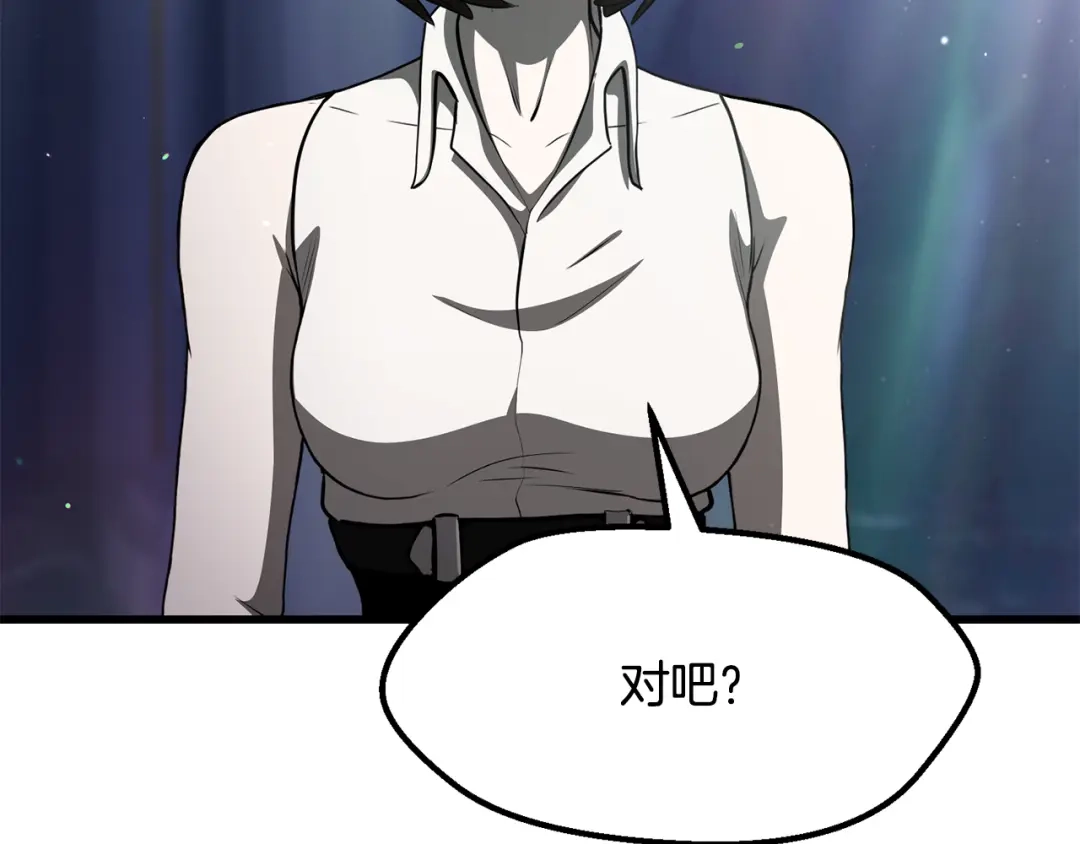 拔剑九亿次 第293话 按部就班 第72页