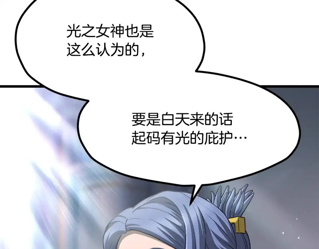 拔剑九亿次 第293话 按部就班 第74页