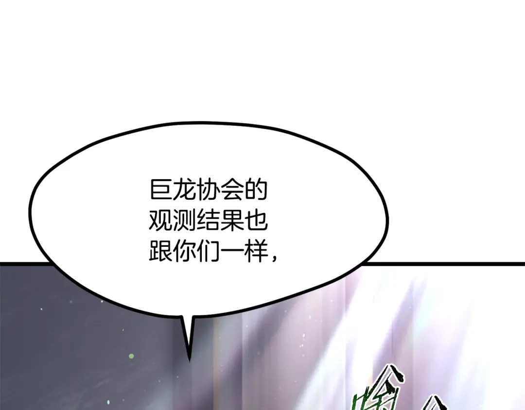 拔剑九亿次 第293话 按部就班 第78页