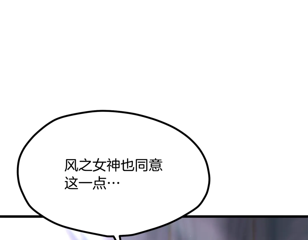 拔剑九亿次 第293话 按部就班 第83页