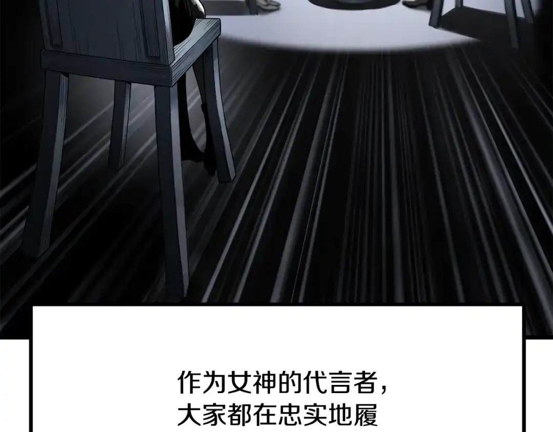 拔剑九亿次 第293话 按部就班 第89页