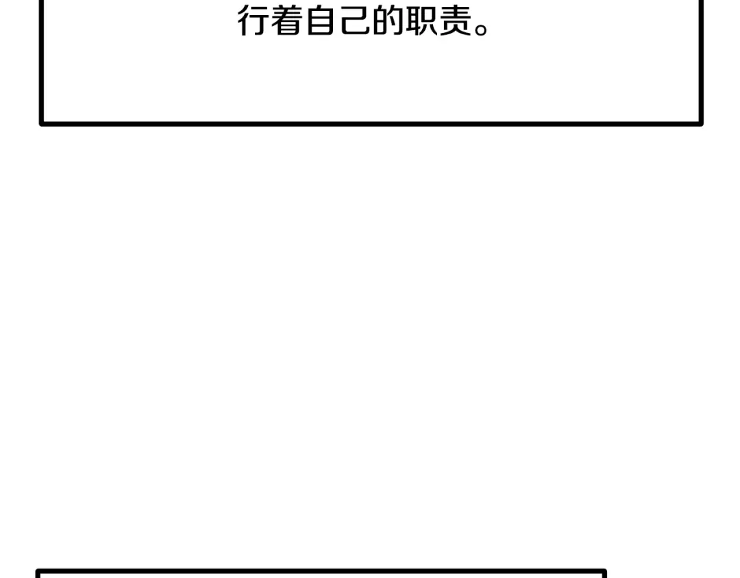 拔剑九亿次 第293话 按部就班 第90页