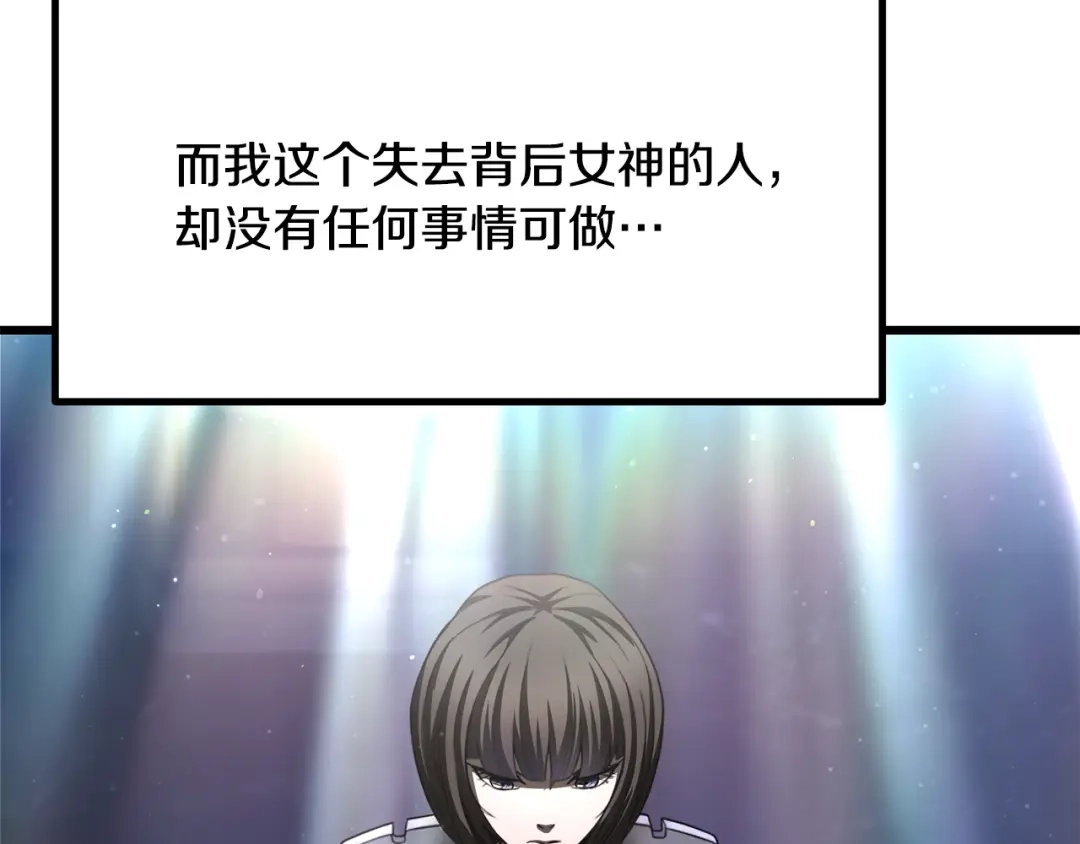拔剑九亿次 第293话 按部就班 第91页