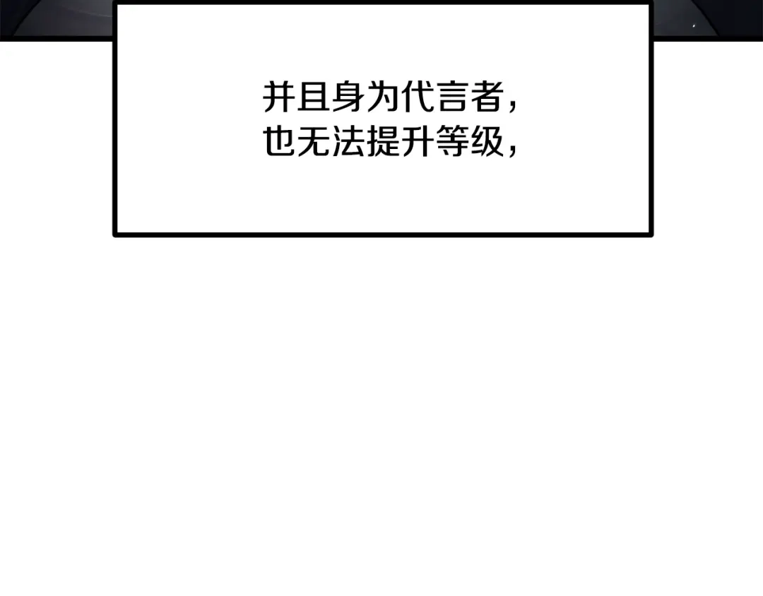 拔剑九亿次 第293话 按部就班 第93页