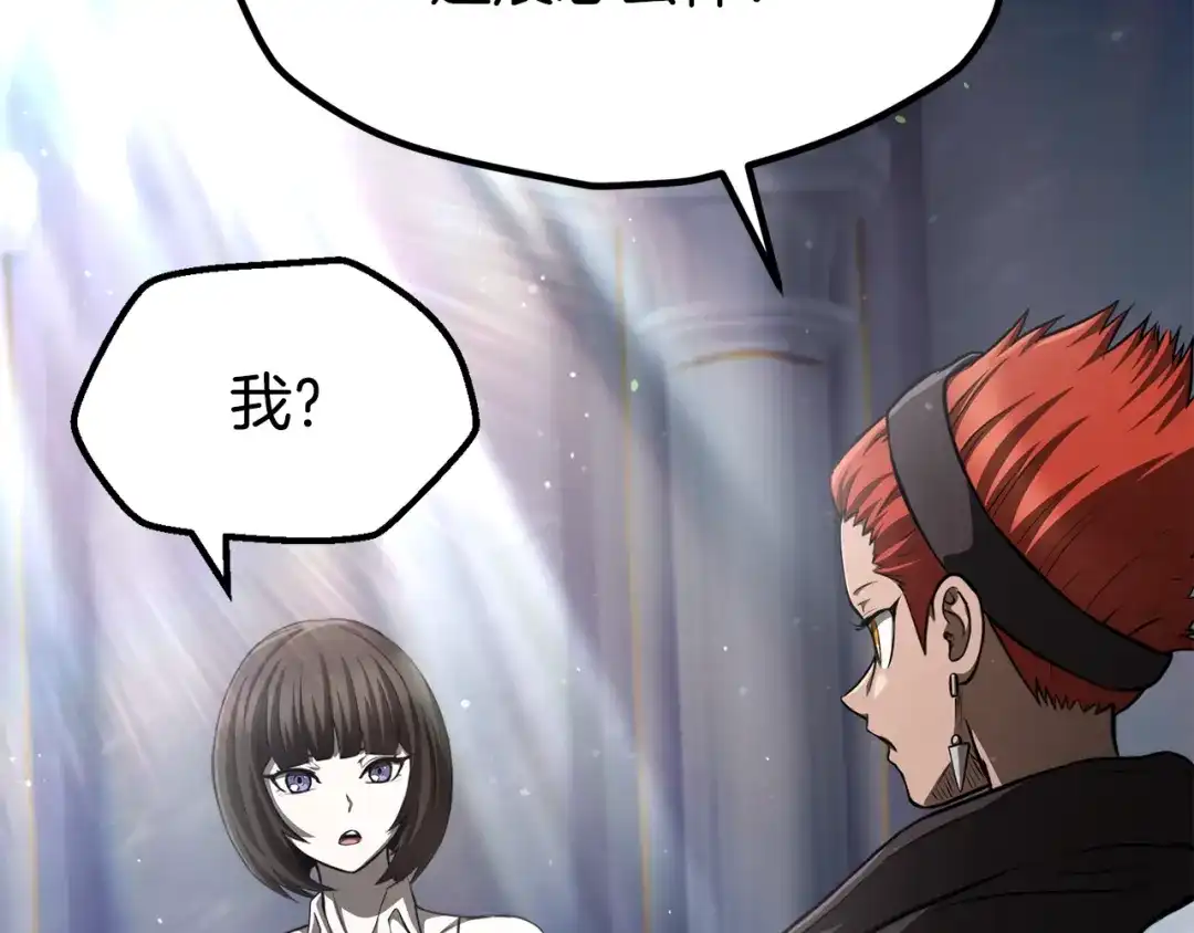 拔剑九亿次 第293话 按部就班 第98页