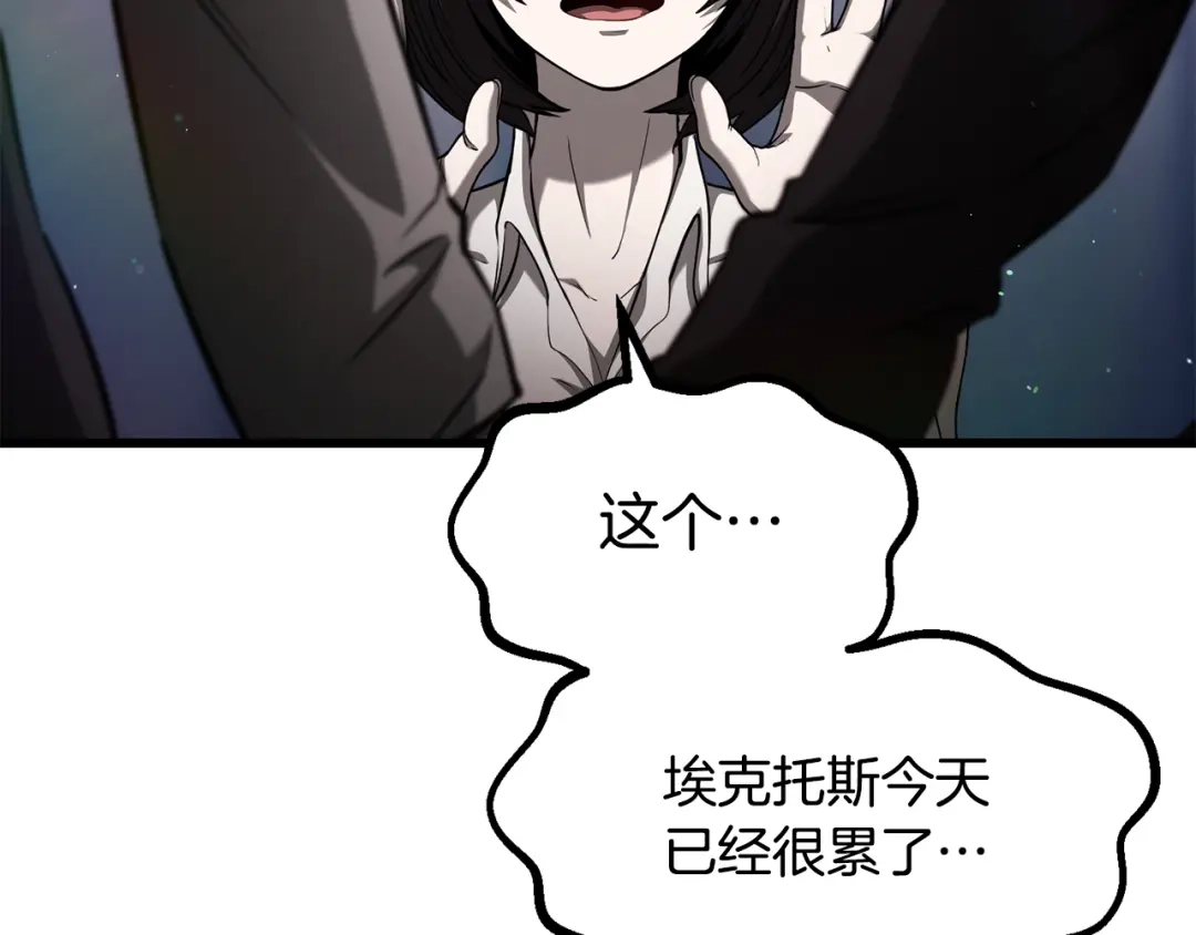 拔剑九亿次 第294话 残酷的修炼 第100页