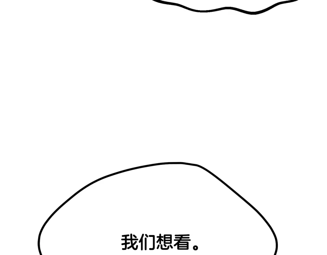 拔剑九亿次 第294话 残酷的修炼 第101页