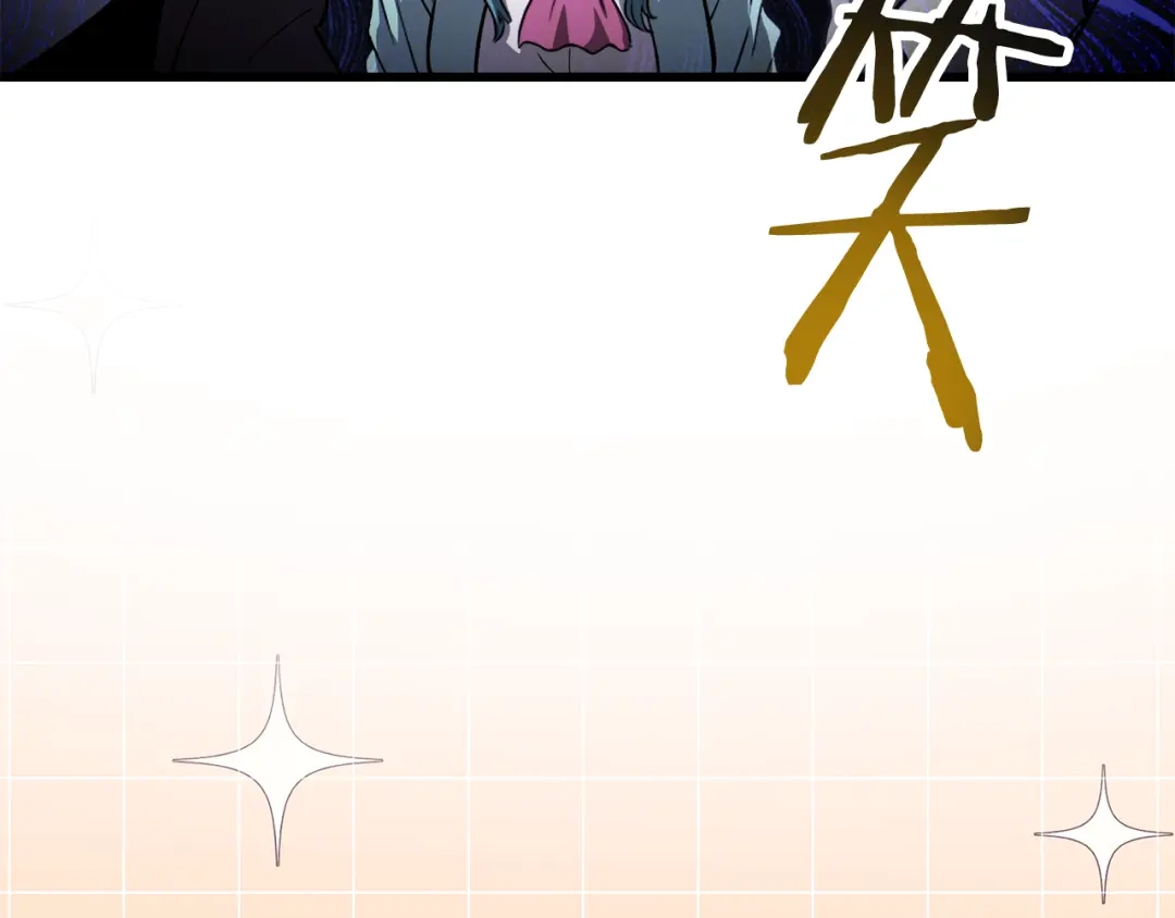 拔剑九亿次 第294话 残酷的修炼 第104页