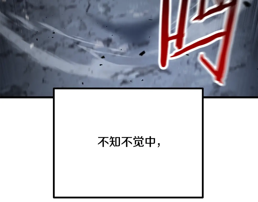 拔剑九亿次 第294话 残酷的修炼 第11页