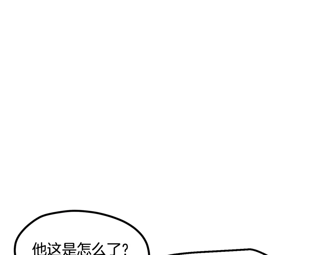 拔剑九亿次 第294话 残酷的修炼 第113页