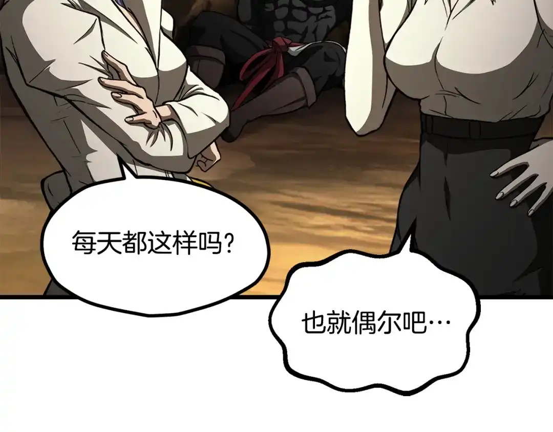 拔剑九亿次 第294话 残酷的修炼 第115页
