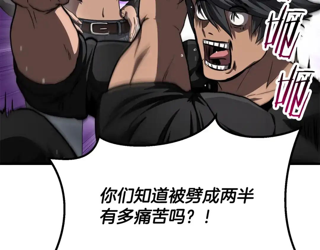 拔剑九亿次 第294话 残酷的修炼 第119页