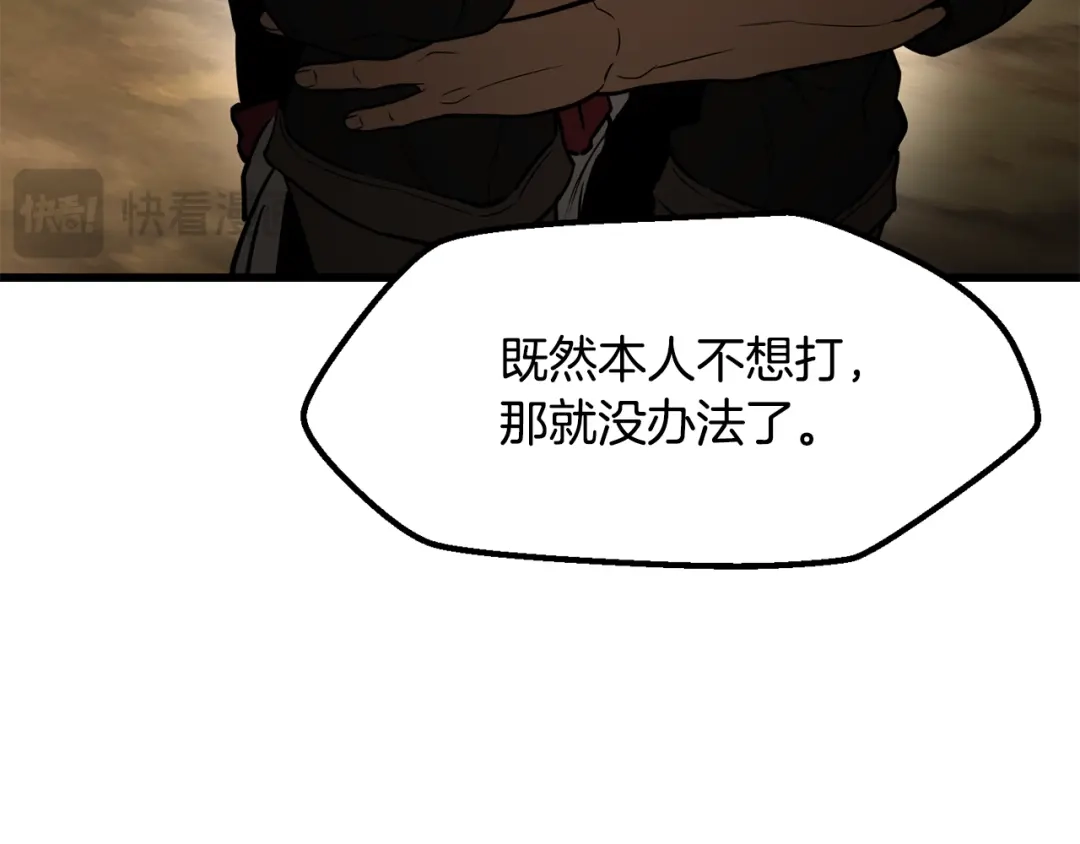 拔剑九亿次 第294话 残酷的修炼 第123页