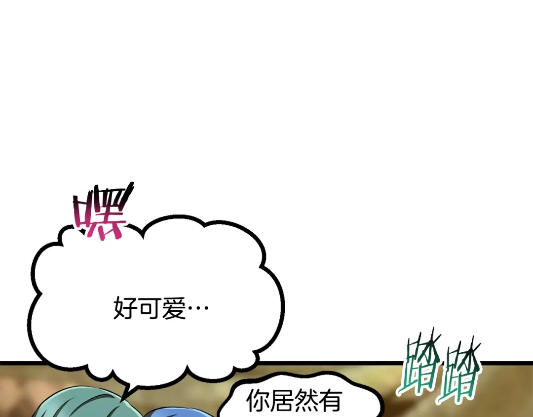 拔剑九亿次 第294话 残酷的修炼 第124页