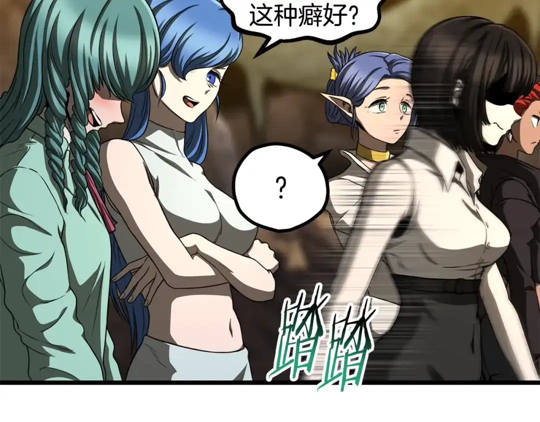 拔剑九亿次 第294话 残酷的修炼 第125页
