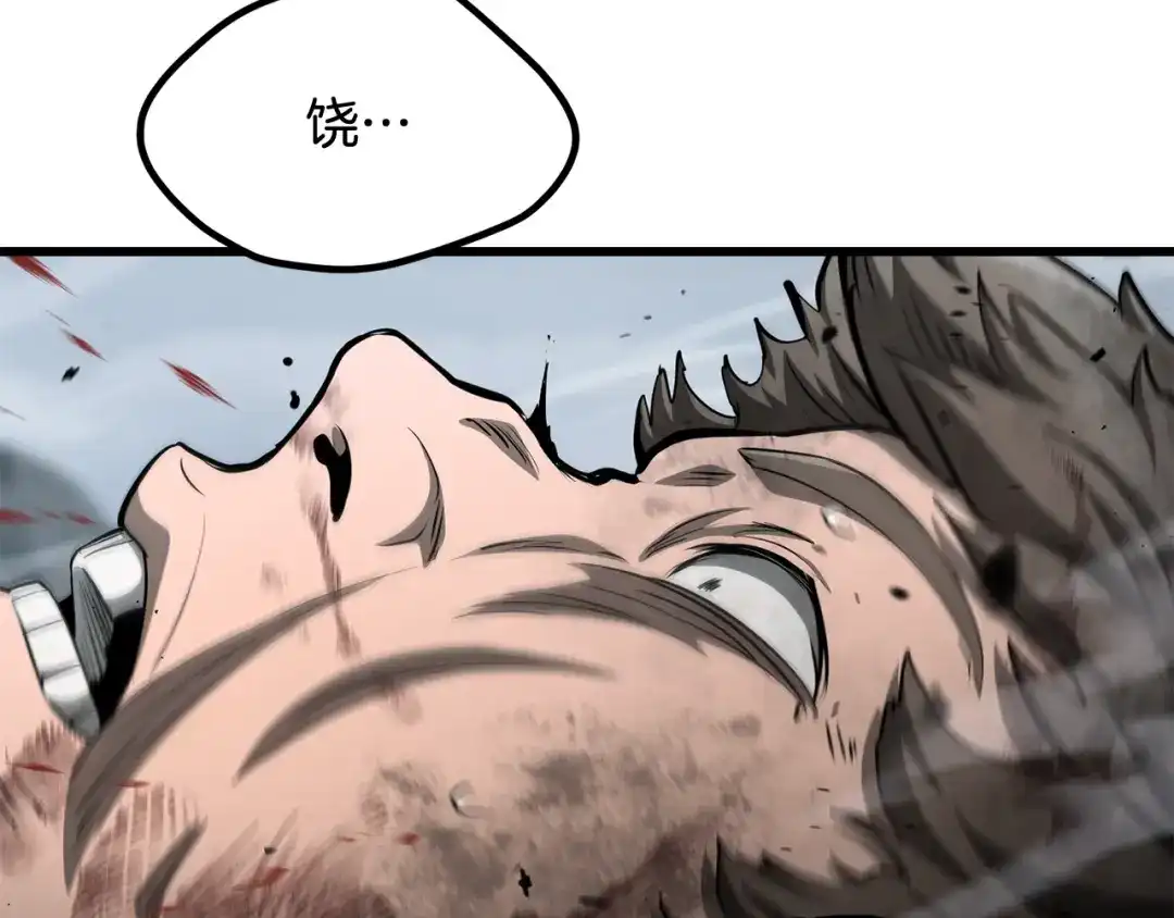 拔剑九亿次 第294话 残酷的修炼 第13页
