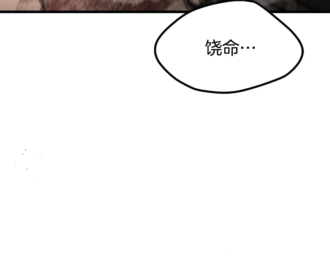 拔剑九亿次 第294话 残酷的修炼 第14页