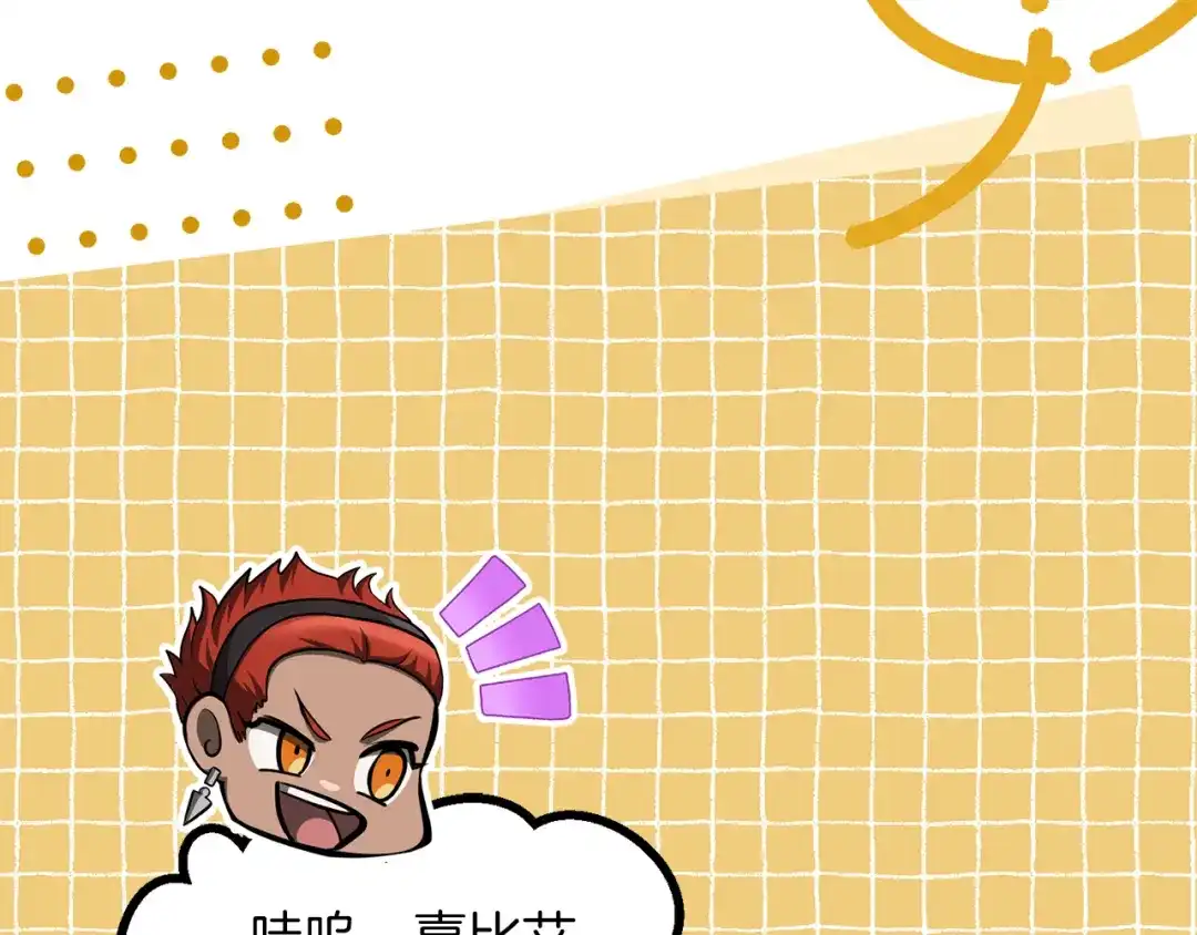 拔剑九亿次 第294话 残酷的修炼 第148页