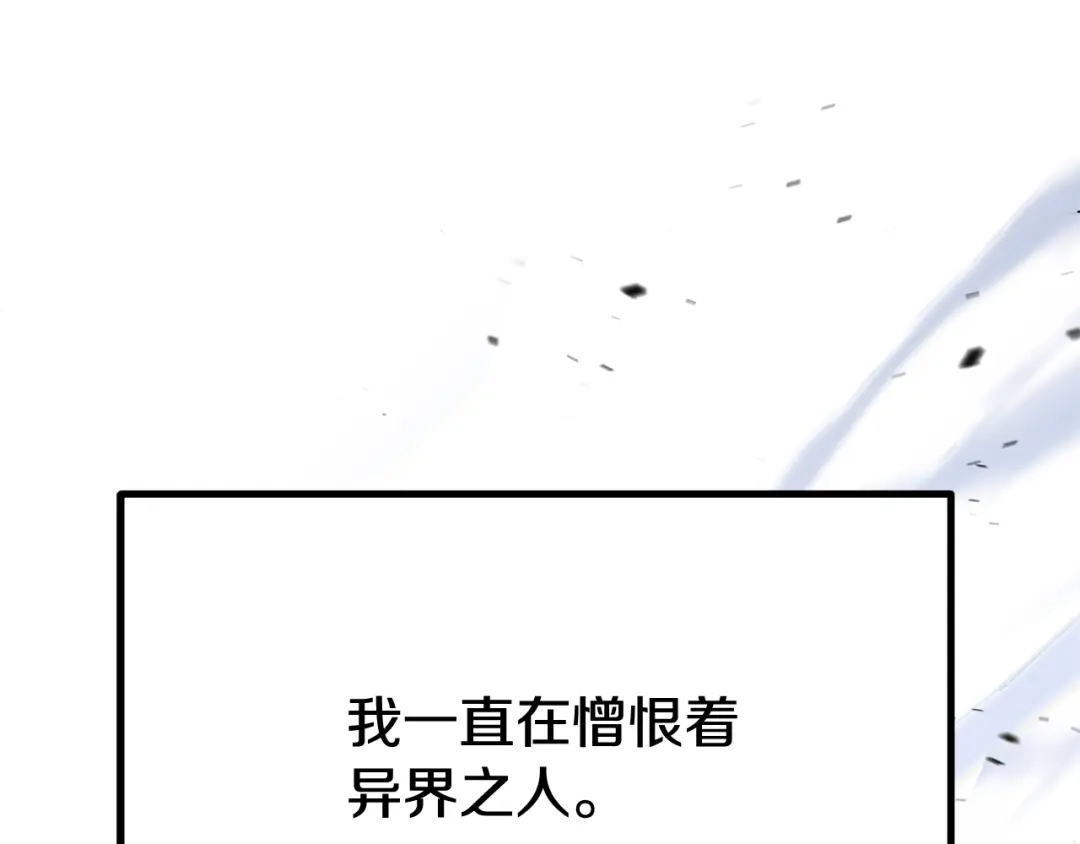 拔剑九亿次 第294话 残酷的修炼 第15页