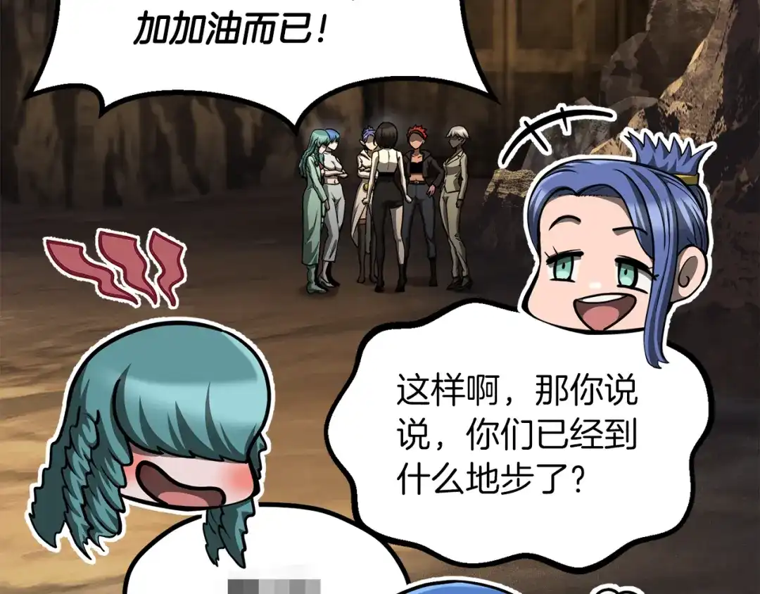 拔剑九亿次 第294话 残酷的修炼 第150页