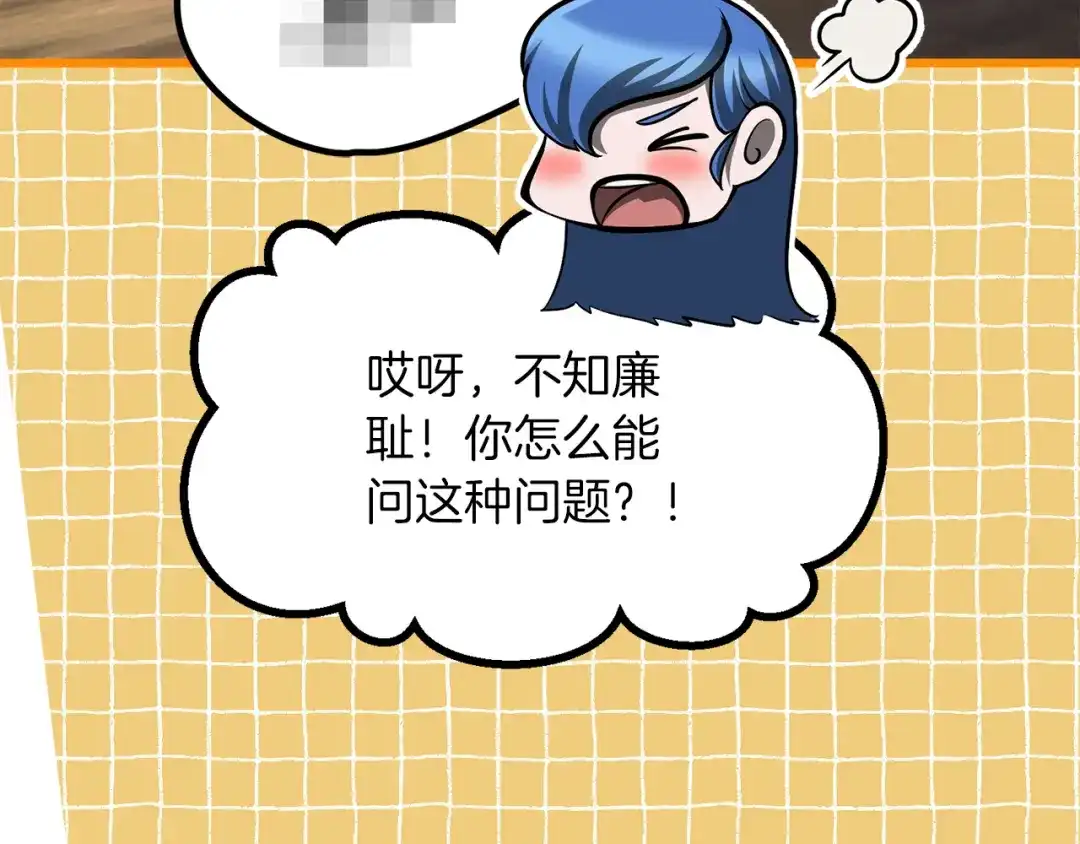 拔剑九亿次 第294话 残酷的修炼 第151页