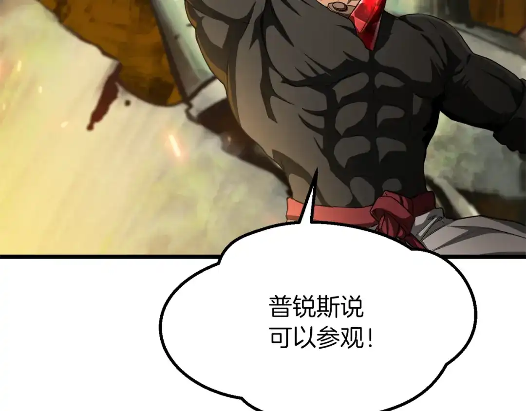 拔剑九亿次 第294话 残酷的修炼 第154页