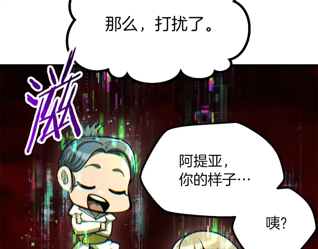 拔剑九亿次 第294话 残酷的修炼 第160页