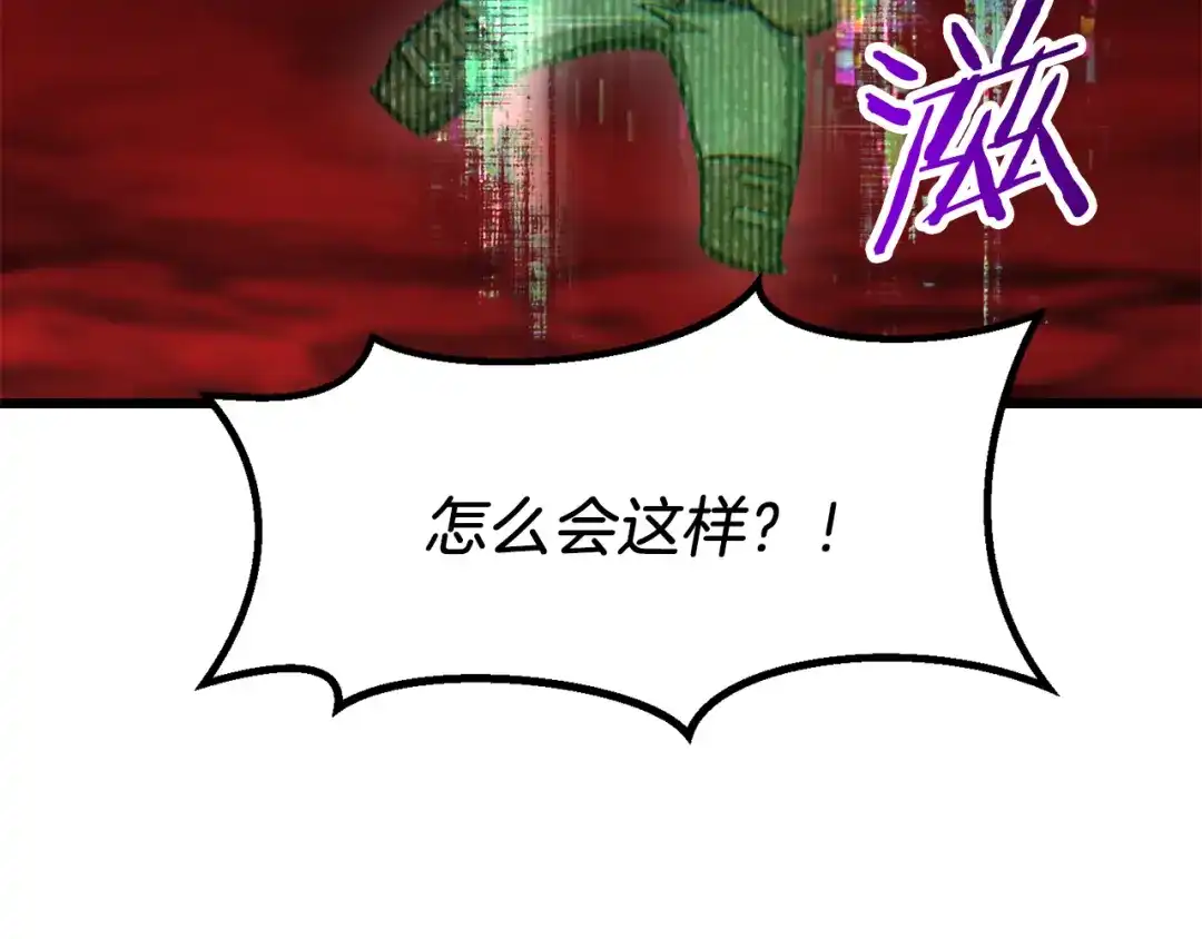 拔剑九亿次 第294话 残酷的修炼 第163页