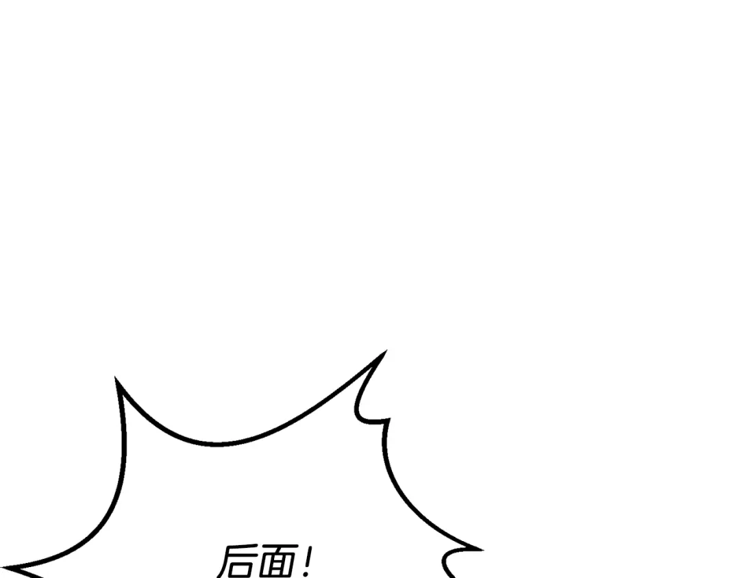 拔剑九亿次 第294话 残酷的修炼 第164页