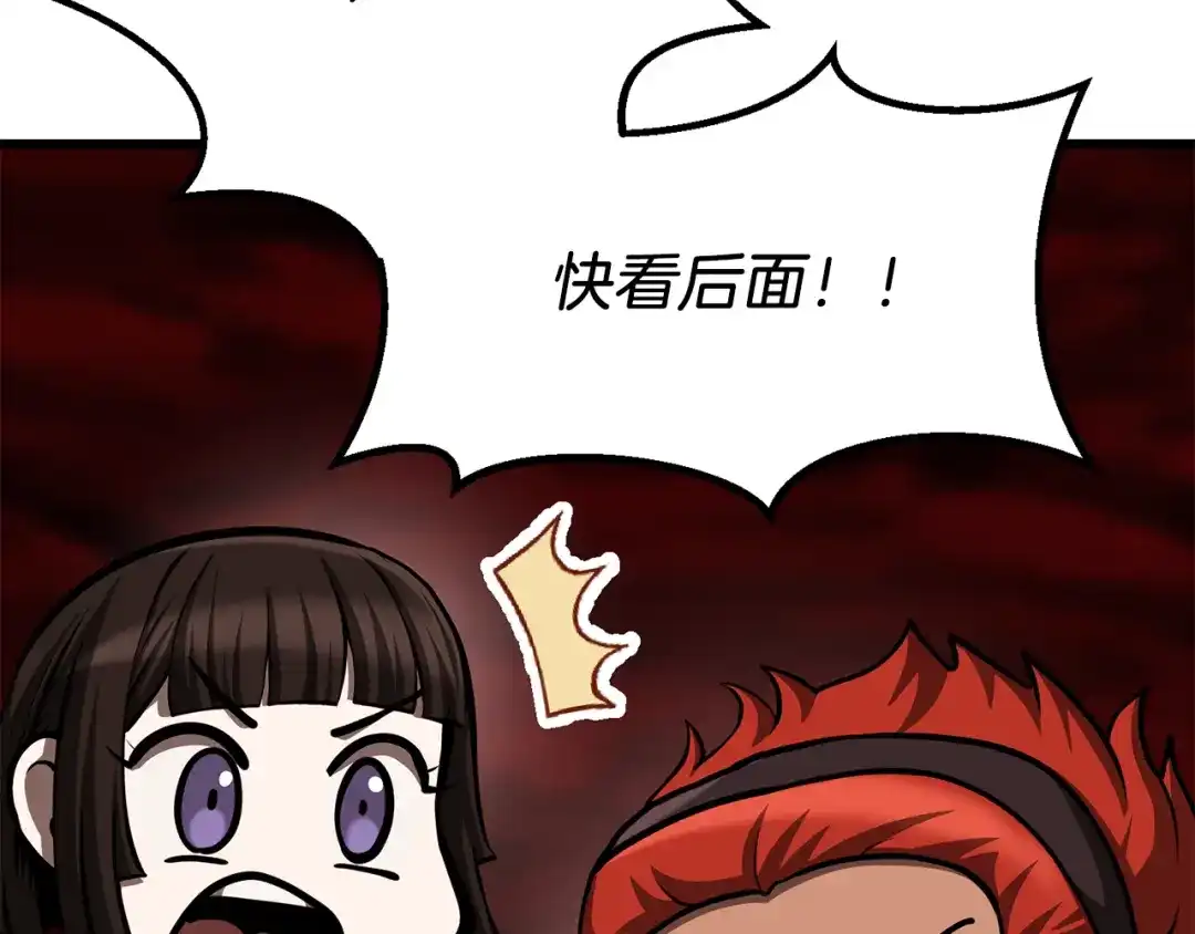 拔剑九亿次 第294话 残酷的修炼 第165页