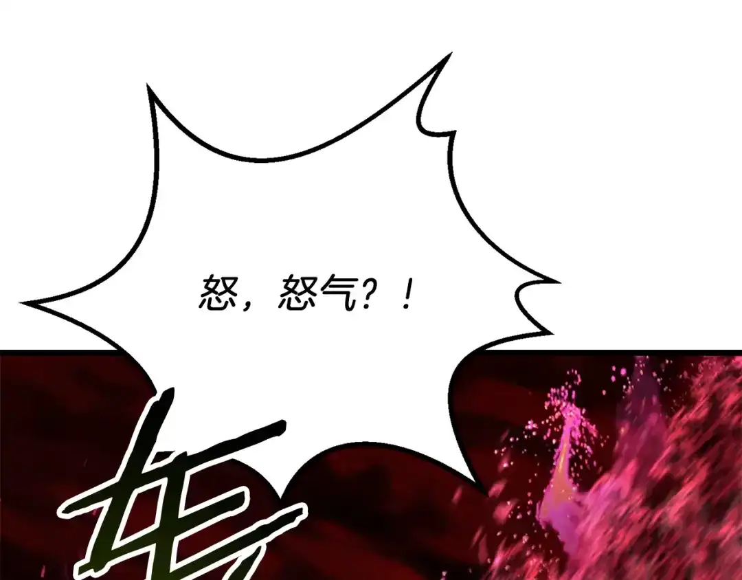 拔剑九亿次 第294话 残酷的修炼 第168页