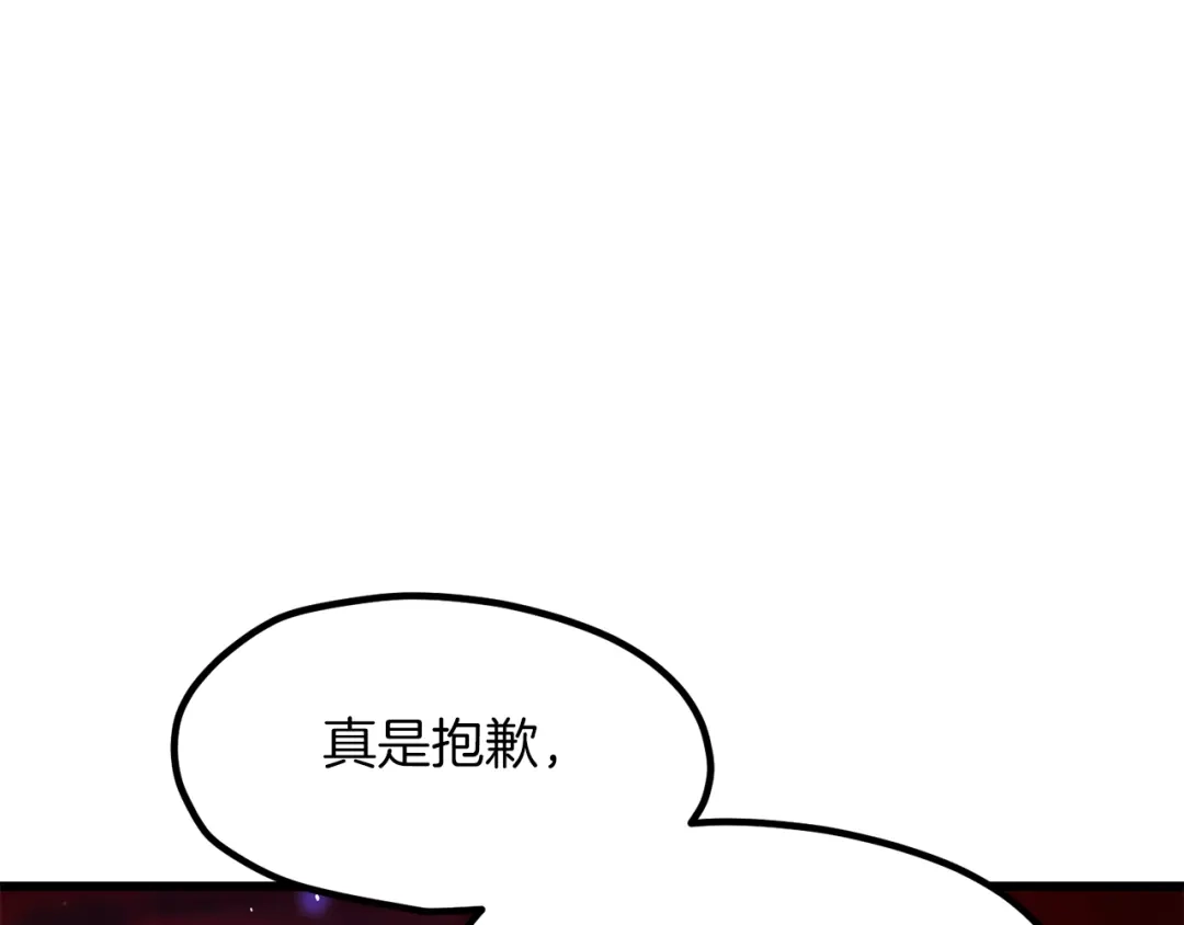拔剑九亿次 第294话 残酷的修炼 第176页