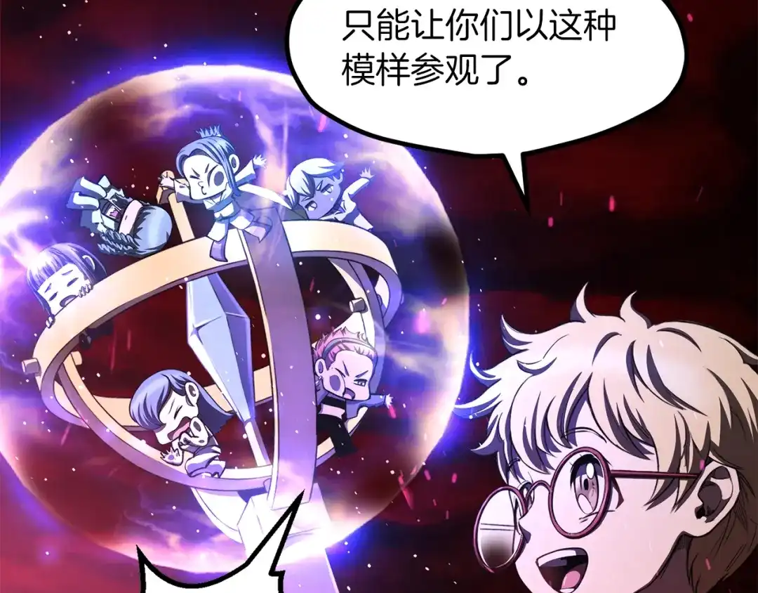 拔剑九亿次 第294话 残酷的修炼 第177页