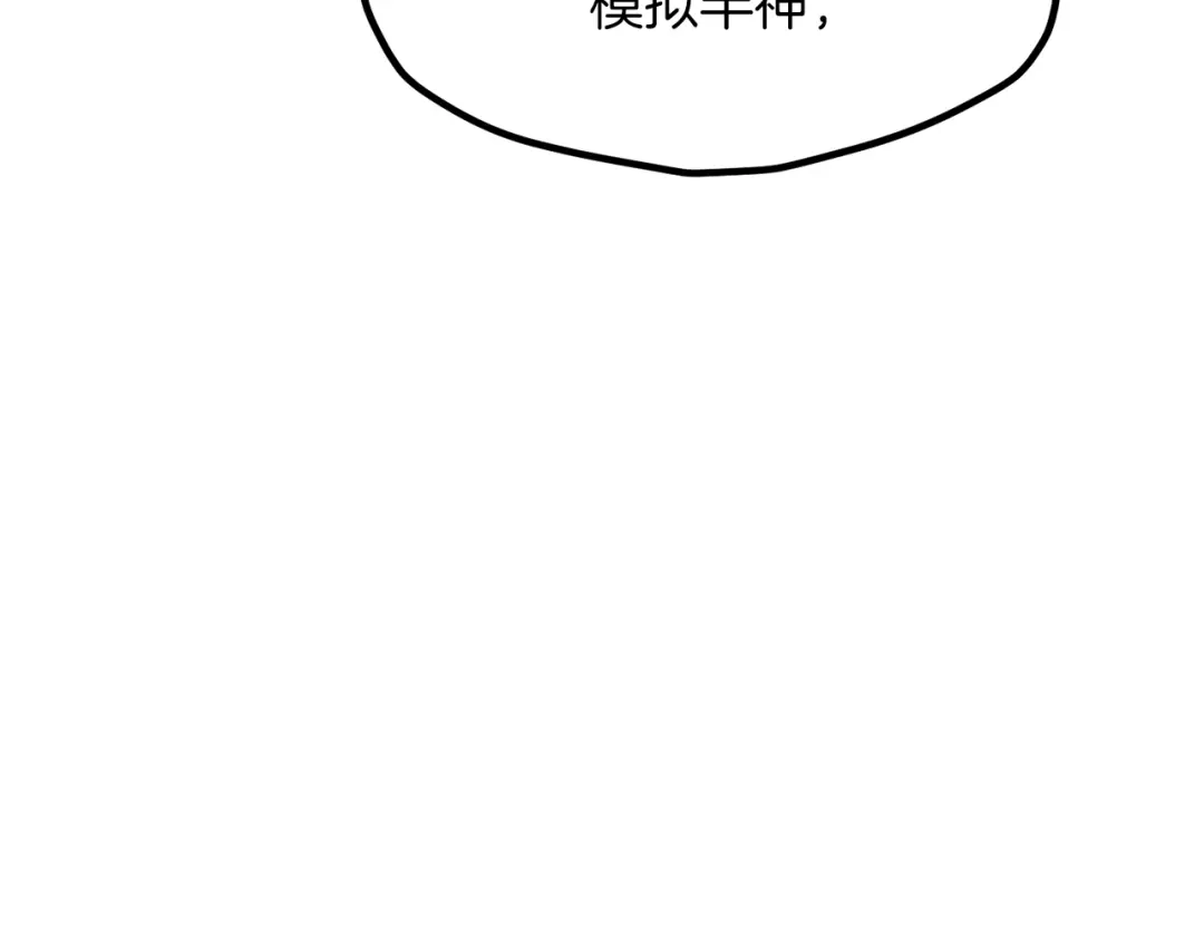 拔剑九亿次 第294话 残酷的修炼 第179页