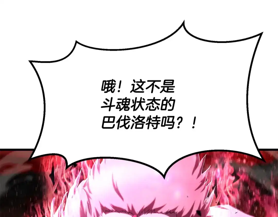 拔剑九亿次 第294话 残酷的修炼 第184页