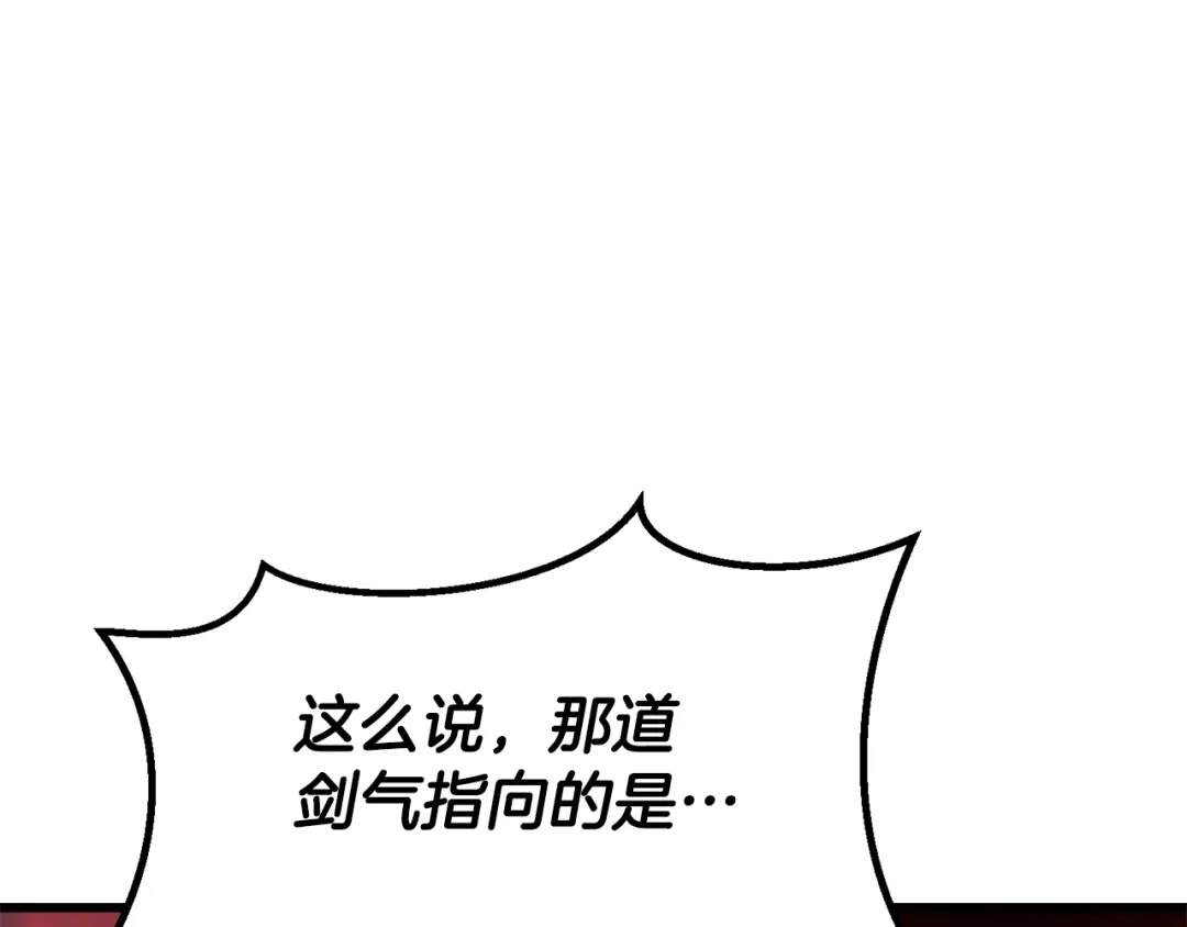 拔剑九亿次 第294话 残酷的修炼 第186页
