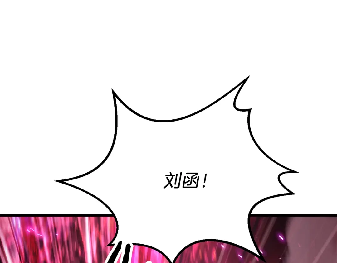 拔剑九亿次 第294话 残酷的修炼 第189页