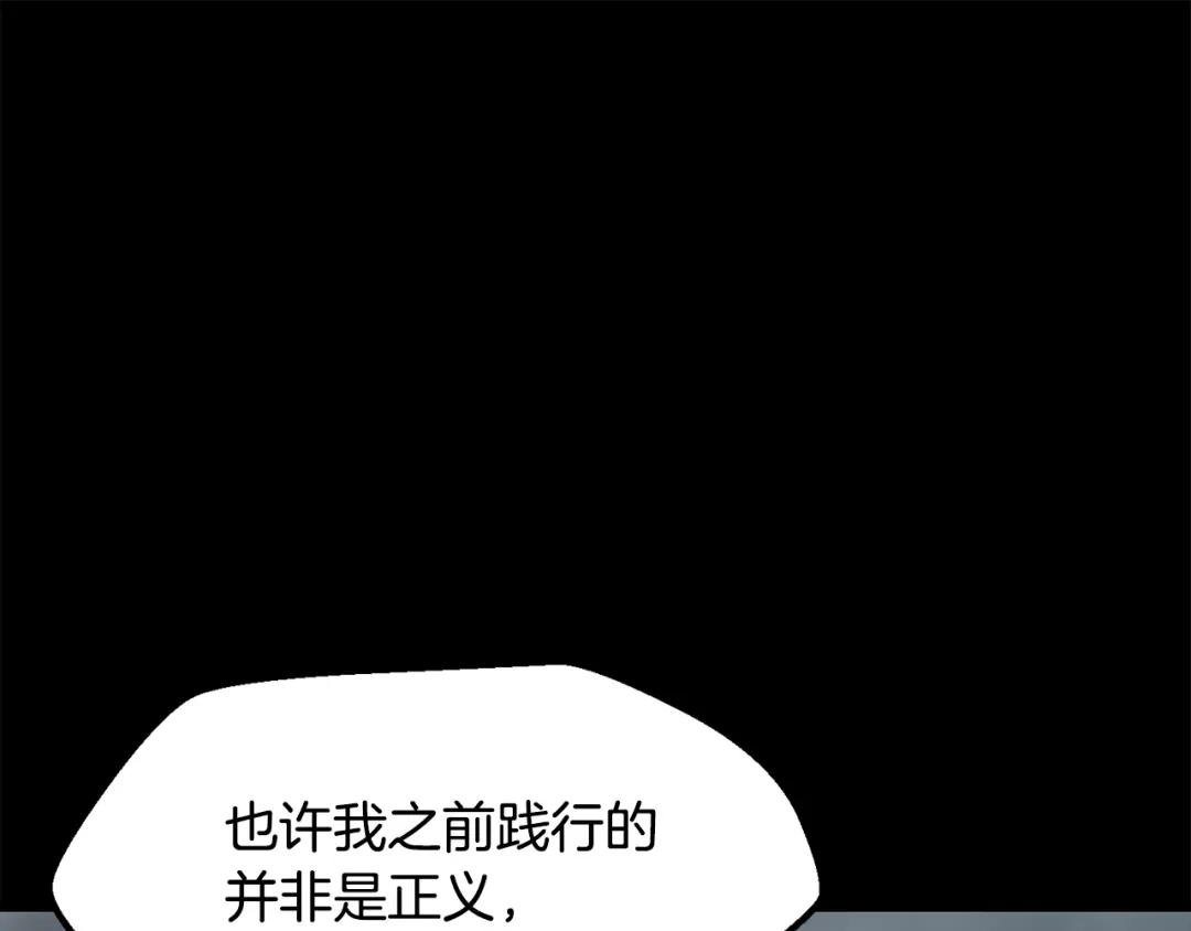 拔剑九亿次 第294话 残酷的修炼 第20页