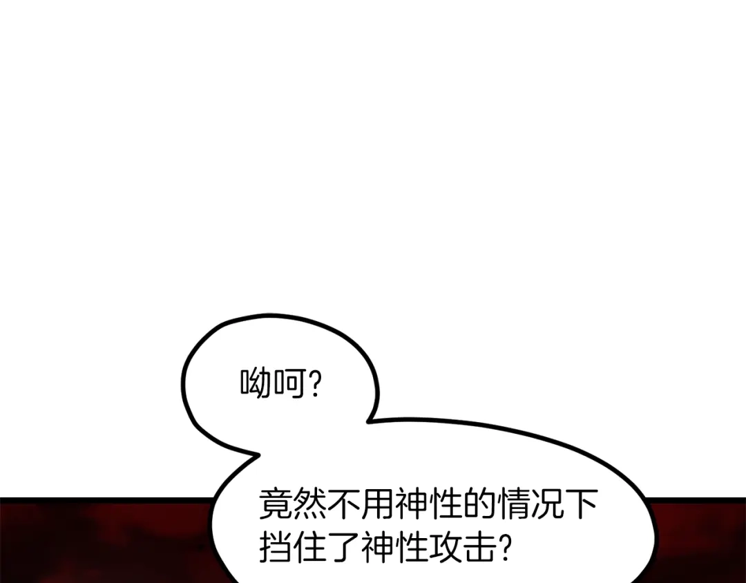 拔剑九亿次 第294话 残酷的修炼 第200页