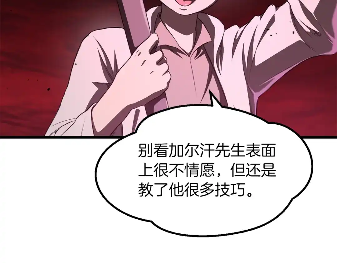 拔剑九亿次 第294话 残酷的修炼 第202页