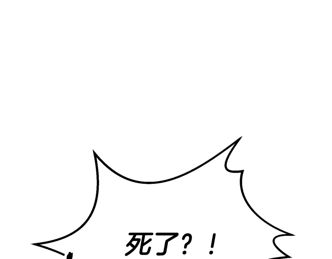 拔剑九亿次 第294话 残酷的修炼 第218页