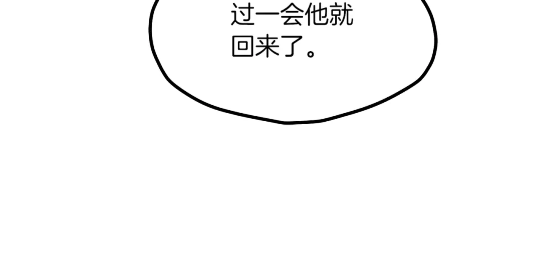 拔剑九亿次 第294话 残酷的修炼 第223页