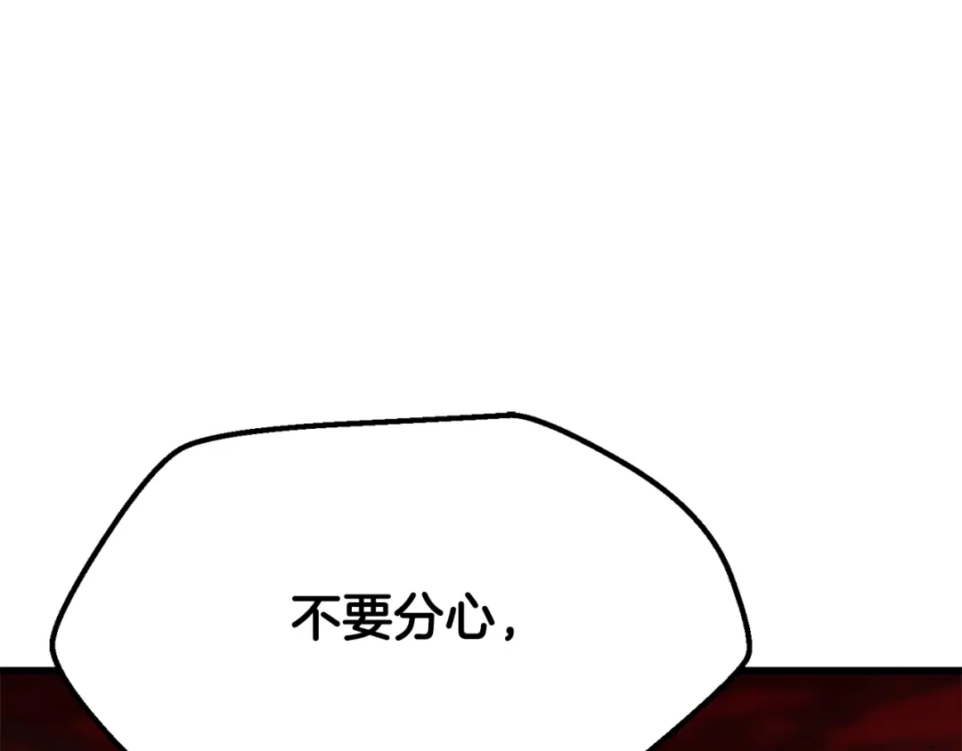 拔剑九亿次 第294话 残酷的修炼 第224页
