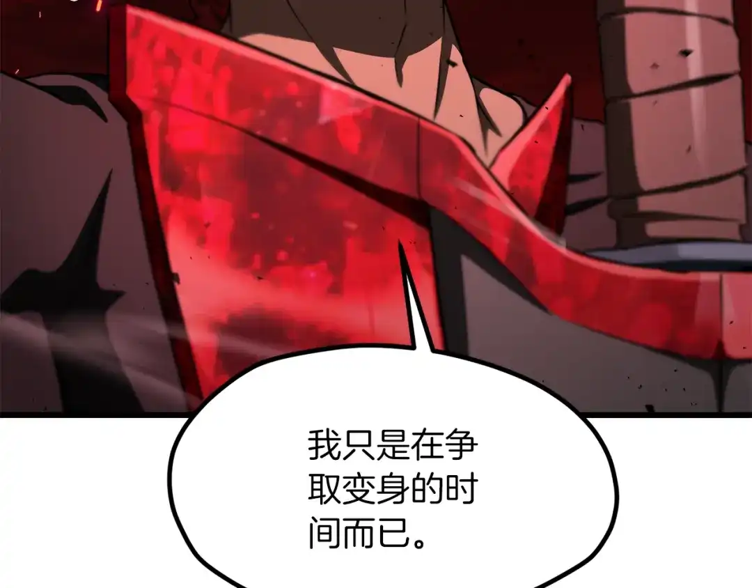 拔剑九亿次 第294话 残酷的修炼 第229页
