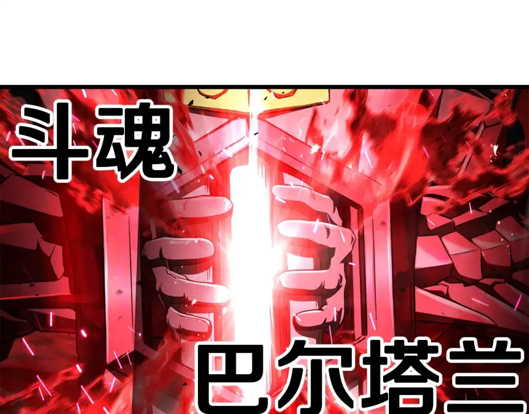 拔剑九亿次 第294话 残酷的修炼 第231页