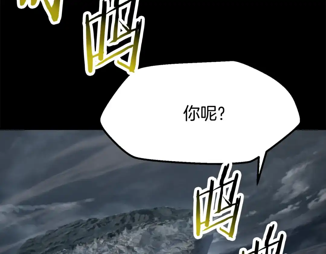 拔剑九亿次 第294话 残酷的修炼 第24页